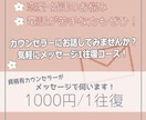 文字のみ！メッセージにて恋愛カウンセリング承ります うまく話せない方、文章で一度だけ聞いてみたい方お気軽に！ イメージ1