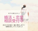 ブスな私が7年間溺愛され結婚に至った秘訣教えます ❤️様々なコンプレックスを抱えた女性の婚活・恋愛サポート❤️ イメージ3