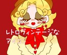 アイコン/SNS用商材用イラスト描きます 周りとちょっと個性の差をつけたいあなたに！ イメージ1