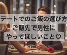 女性心理を知ってストレスのない恋愛へ手助けします 〜女心を見抜いて愛され男性へ〜 イメージ5