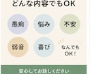 否定せずあなたの愚痴を聞きますます 仕事・家族・人間関係のモヤモヤに イメージ8