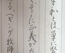 依頼されたメッセージなど書きます 書道師範持ってます！皆さんのお手伝いができると幸いです。 イメージ1