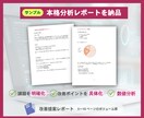 美容業に従事する3名がホットペッパー改善診断します 先着10組 5,000円 | レビュー掲載いただける方限定 イメージ3