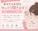 現役高校生があなたのお話をゆっくり聞きます じっくりお話したい方向けに1週間ゆっくりお話しましょう♪ イメージ1