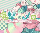 プラン多数！歌みた,オリジナルMV,映像作ります 本家寄せからLive2Dや3DCG使用のハイクオリティも！ イメージ4