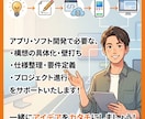 一緒にWeb・アプリ作ります 【アイデアだけでもOK！】現役エンジニアが伴走します！ イメージ3