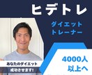 初心者でもラクラク、パーソナルトレーニング始めます 運動初心者ダイエット迷子のあなたに合わせたメニュー提供します イメージ10
