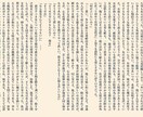 プロが世界でたった一つの小説・シナリオを執筆します ”求めてた感じ”と違う…そんなあなたの不安、私が解消します！ イメージ3
