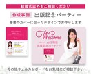 現役デザイナーが高品質ウェルカムボードを制作します 美肌補正０円！お急ぎOK！低価格！【データでお渡し】 イメージ10