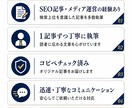 高品質！即対応！SEO対策記事を執筆します 検索上位を狙える高品質記事を丁寧に執筆します！ イメージ9