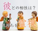 ツインレイ・悪縁縁切り・良縁縁結びの御祈祷をします 霊感・霊視に男性脳・男性思考の違いも加味して鑑定いたします。 イメージ3