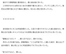 あなたのためだけのオリジナル小説を執筆します 要望に沿ったオリジナル小説作成！個人・商用利用、リライトOK イメージ3