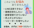 LINE公式アカウントの構築代行いたします LINE公式を活用！売上アップ・業務効率化などに役立ちます！ イメージ2