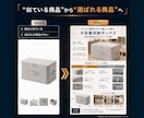 競合分析からAmazon商品画像7枚を制作します Amazon基本要件を確認｜構成・コピーまで対応 イメージ5