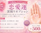 ワンコイン手相であなたの恋愛見ます ワンコインであなたの恋愛運知りたくありませんか? イメージ1