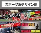 ニーズに沿ったYouTubeサムネイル作成します 丸投げOK！修正無制限！まずはご連絡ください。 イメージ6