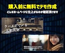 プロ仕様のホームぺージを企画・制作します 購入前にデモページを無料作成。気に入ったらご購入ください。 イメージ2