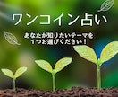 占星術お試し！お好きなテーマで占います ワンコインで仕事・恋愛・子育てなどの悩み解決のお手伝い◎ イメージ1