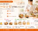 管理栄養士がレシピ考案、レシピ記事執筆します ご要望に合ったメニューを考案します！ イメージ1