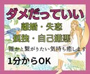 否定一切なし誰にも言えない悩みあなたに寄り添います 独り暮らしから得た、孤独の楽しみ方・向き合い方を教えます♡ イメージ2