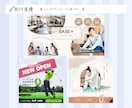 心を動かすデザイン！バナーやWeb画像作ります デザインまで手が回らず困っているあなたへ イメージ9