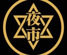 あなたの天命を読み解き、運命の流れを引き戻します 「まずは一つ。今いちばんの悩みを解消しませんか？」 イメージ10