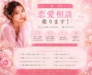 片思い・復縁・失恋の恋愛相談に乗ります 元キャバ嬢・現役ママが真剣に恋愛相談に乗ります！ イメージ1