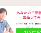 ココナラ出品アドバイスします 数回に分けての相談も可能です！ イメージ5