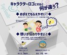 一目で覚えてもらえる！キャラクターロゴつくります 目を引くロゴを一緒に作りましょう！ イメージ2