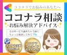 ココナラで売れない原因を分析し反応率を改善します 占い・相談系に特化！売れない原因と改善策をチャットとPDFで イメージ1