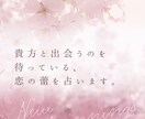 もうすぐ貴方に訪れる素敵な出会い、動画で占います 仕事に恋愛…新たな環境で待っている「あの人」とは⁉️✨ イメージ1
