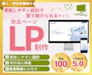StudioでLP（ランディングページ）制作します 初めての方でも安心！丁寧に対応いたします！ イメージ1