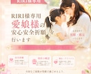 RIRI様専用|愛娘様の安心安全祈願を行います 親子の穏やかな毎日を心を込めて整えます イメージ2