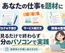 AIに仕事を任せる方法を個別に教えます ChatGPT限定｜初心者向け90分×2回 イメージ3