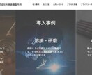 WEBサイトデザイン承ります 格安でも丁寧な仕事をお約束します イメージ6