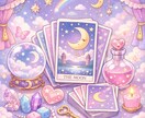 恋愛・人間関係・将来の不安｜やさしく丁寧に占います タロットカードを使った占いです！初心者さんでも大丈夫♪ イメージ1