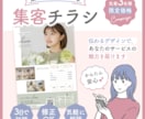 集客につながるチラシを制作します 「伝わるデザイン」で、あなたのサービスの魅力を届けます。 イメージ1