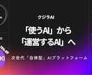 AI画像・動画投稿SNSサイトを構築します 高額な開発費をかけずに、AI生成・投稿サイトを始められます イメージ1