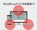 洗練されたお洒落なWEBサイトを制作します 起業・開業の集客に！見やすく、美しく、伝わるデザインのサイト イメージ1