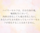 今あなたに必要なメッセージをお聞きします チャネリングにて〜ハイヤーセルフからのメッセージ〜 イメージ2