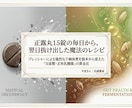 正露丸15錠の僕が翌日手放した！玄米乳酸菌講座ます 毎日１５錠飲んでいた薬を卒業！一番失敗しない黄金レシピを伝授 イメージ4