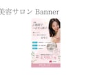 Web・SNSバナー制作します 女性の心を惹きつける、シンプルで見やすいバナーデザイン イメージ7