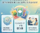 じぶんカードで潜在意識に届く1on1を体験できます もう質問攻めにしない！部下の本音を驚くほど自然に引き出せます イメージ2