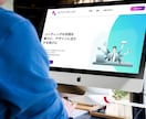 設計も意識！デザインからのコーディング代行承ります レスポンシブ対応無料！無料オプションでキャッチコピーも考案！ イメージ3