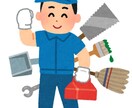 福井で便利屋、不要品回収をしています 不要品、家電などを処分したり、ゴミの処分をしたい方へ イメージ1