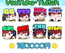 配信用かっこ可愛い⭐️ちびキャラスタンプ制作します YouTube・Twitchで使える！ イメージ4