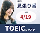 公式問題集13：あなたの模試の見張り番をします 10/24(土)　25(日) TOEIC公式13 を解こう イメージ10
