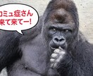 コミュ症一緒に改善させます 人と話すのが苦手！！それでも話を聞いて欲しい人.私に任せて イメージ1