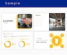 営業用のパワーポイント資料作成いたします 資料作成の時間をやりたいことをする時間に使いませんか？ イメージ9