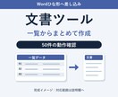 一覧から文書をまとめて作るツールを作ります 案内状・参加証などを一覧から個別文書へ イメージ1